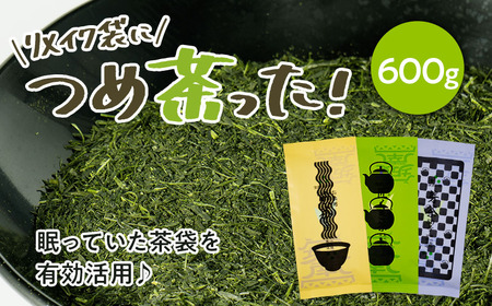 リメイク袋の金印一番茶 200g×3袋 6564