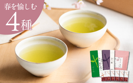 [春セット] 季節を愉しむ日本茶 6823