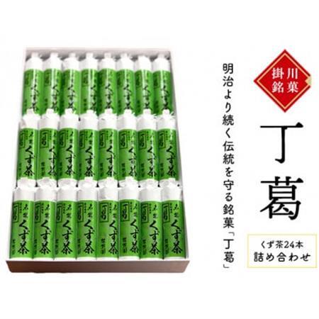 桂花園 銘菓丁葛 くず茶 24本[配送不可地域:離島・沖縄県]