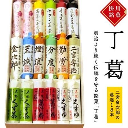 桂花園 銘菓丁葛 二宮金次郎の葛湯 14色(計18本) くず湯 詰め合わせ[配送不可地域:離島・沖縄県]