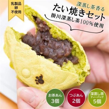 お茶屋のたい焼き まるまろ たい焼きセット つぶあん×2 お茶あん×3 深蒸し茶ティーバッグ付【配送不可地域：離島・北海道・沖縄県・四国・九州】【1601923】