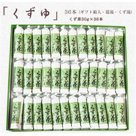 萩野屋 三昧くずゆ くず茶 36本入[配送不可地域:離島・沖縄県]