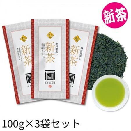2026年度産 新茶 最高級煎茶「東山」100g×3袋セット[配送不可地域:離島・沖縄県]