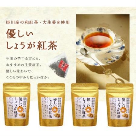 優しいしょうが和紅茶(ジンジャーティ) ティーバッグ2g・13包入×4袋 静岡県掛川産[配送不可地域:離島・沖縄県]