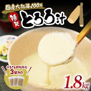 味付き とろろ 120g × 15個 セット 計 1.8kg 小分け パック 便利 個包装 山芋 やまいも 大和芋 プレーン とろろパック 簡単調理 流水解凍 ご飯のお供 お手軽 簡単 冷凍 静岡県 藤枝市 ( 人気とろろ ふるさと納税とろろ ふるさととろろ furusatoとろろ おすすめとろろ 送料無料とろろ)