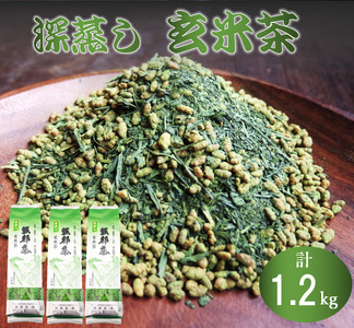 玄米茶 400g 3袋 抹茶 入り 深蒸し茶 緑茶 静岡県産 日本茶 お茶 静岡県 藤枝市