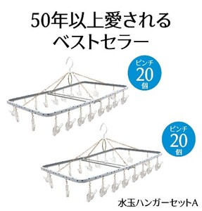 ハンガー 水玉 ファミリー セット A 洗濯物 物干し 日本製 錆びにくい 洗濯 家事 雑貨 日用品 家事用品 藤枝市 静岡県 ( ハンガｰ レトロ ハンガｰ レトロ )