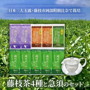 お茶 4種 急須 セット ( 緑茶 煎茶 玉露 日本茶 和紅茶 国産 ギフト 詰合せ 詰め合わせ 大人気茶葉 人気茶葉 茶葉 絶品茶葉 至高茶葉 国産茶葉 静岡県産茶葉 静岡県茶葉 茶葉セット)