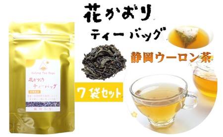 ウーロン茶 ティーバッグ 70個 7袋 10包 ( 小分け 花粉症予防 健康 烏龍茶 烏龍茶 烏龍茶 烏龍茶 ウーロン茶 ウーロン茶 ウーロン茶 ウーロン茶 )