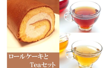 ロールケーキ 3本 お茶 セット ( 有機 紅茶 ティー バッグ パック 烏龍茶 ウーロン茶 洋菓子 おかし おやつ 静岡県 藤枝市 )