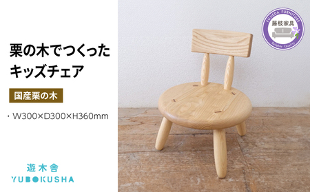 椅子 子供 キッズ チェア | 椅子椅子椅子椅子椅子椅子