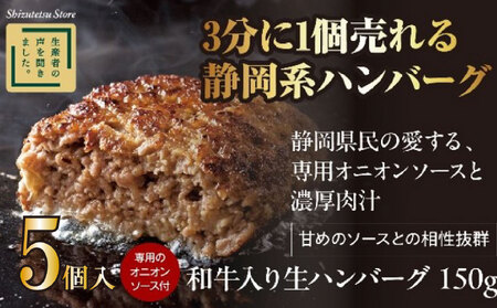 ハンバーグ 和牛 5個入り | ハンバーグ-