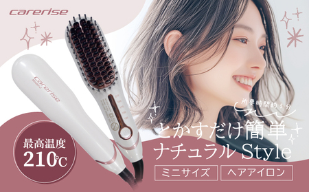 ヘアアイロン ヘアーアイロン ブラシ型 ケアライズ B-120 | ヘア
