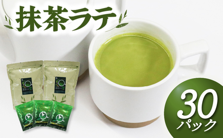 抹茶 ラテ 粉末 15P × 2袋