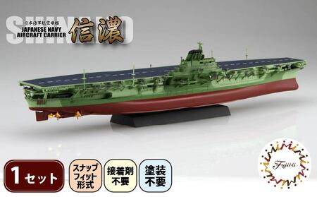 模型 1/700 艦NEXT8 日本海軍航空母艦 信濃 先行予約 | 模型模型 プラモデルプラモデル