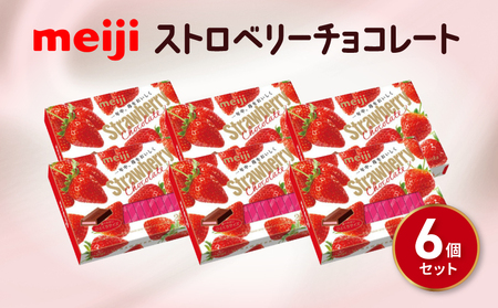 明治 ストロベリー チョコレート 6箱セット チョコレート チョコレート