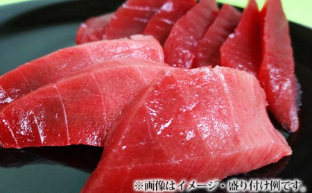 マグロ 2種 上赤身 中トロ セット 計 250g 以上 冷凍