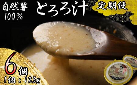 �y�S3�����ցz �Ƃ�� 125g×6�� ���R�� �Ƃ��