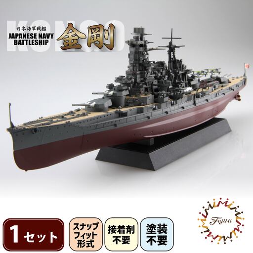 1/700 艦NEXT7 日本海軍 戦艦 金剛 1セット 模型 模型