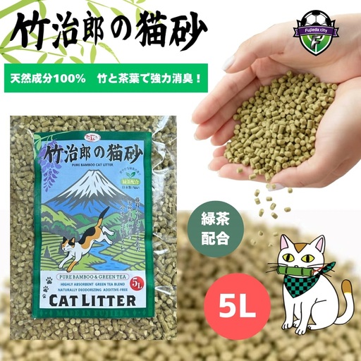 猫砂 竹次郎の 猫砂 ねこ ペットトイレ 