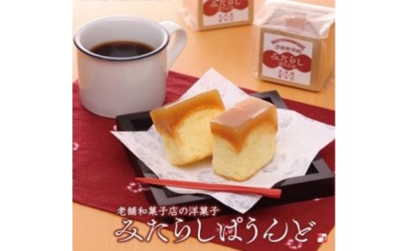 パウンドケーキ みたらし味 1箱8個入り ( 個包装 冷蔵 おやつ お菓子 洋菓子 和菓子 スイーツ お取り寄せ グルメ ギフト 贈答 贈り物 プレゼント 祝い 記念日 紅家 紅粉 屋久右衛門の洋菓子 みたらしぱうんど 人気 ふるさと納税 ふるさと furusato おすすめ 送料無料 )