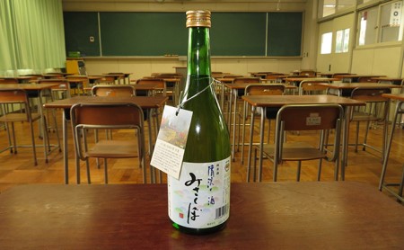 純米酒「清流の酒　みさくぼ」 静岡県 藤枝市 |    
