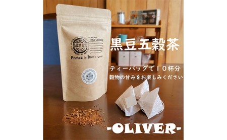 山大印の黒豆五穀茶「OLIVER」10P 静岡県 藤枝市 |    