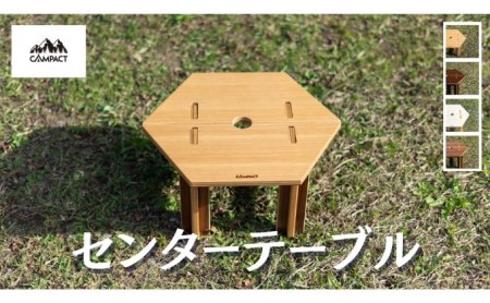 [CAMPACT]キャンプ リバーシブル センターテーブル テーブル オーク×チーク 工芸品 キャンプ工芸品 キャンプギア キャンプ用品 キャンプ道具 キャンプテーブル アウトドア アウトドアテーブル アウトドアキャンプ アウトドアギア 静岡県 藤枝市