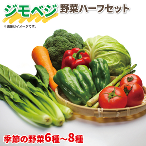 野菜 詰め合わせ 産地 直送 6 ~ 8種 | 野菜野菜野菜野菜野菜野菜