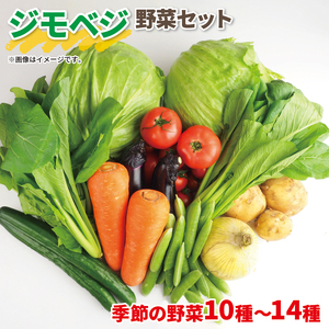 野菜 詰め合わせ 産地 直送 10~ 14種 | 野菜野菜野菜野菜野菜野菜