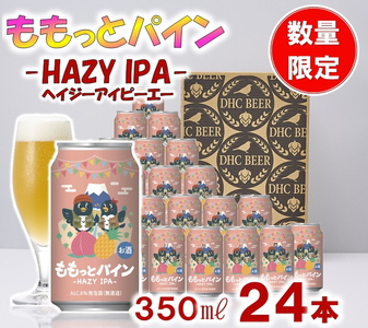 ｄｈｃビールの返礼品 検索結果 | ふるさと納税サイト「ふるなび」