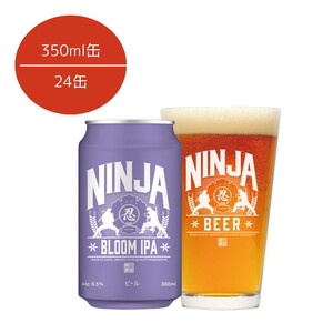 NINJA IPA 350ml×24缶 ※2025年6月上旬頃より順次発送予定