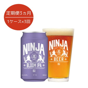 [3ヵ月定期便]NINJA IPA 350ml×24缶 ※2025年6月上旬頃より順次発送予定