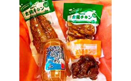 【太陽チキンスモーク】地鶏ハム＆ヘルシーセット☆人気のスモークチキンを一箱にたくさん詰めてお届け！【肉　とり肉】◆