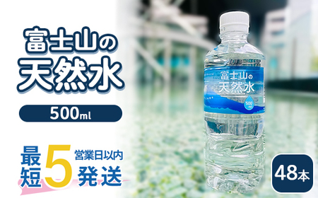sŒZ5cƓȓtxmR̓VR 500ml×48{ b    ~lEH[^[ ybg{g h Lv AEghA ~