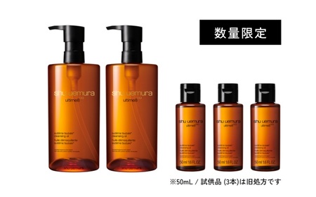 【数量限定】シュウ ウエムラ アルティム8∞ スブリム ビューティ クレンジングオイルn 450ml×2本（ミニボトル50ml×3本付き） ｜ ロレアル クレンジング クレンジングオイル スキンケア メイク落とし 化粧品 フェイシャルトリートメント 椿オイル