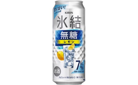 キリン 氷結　無糖 レモンAlc.7％　500ml 1ケース（24本）◇