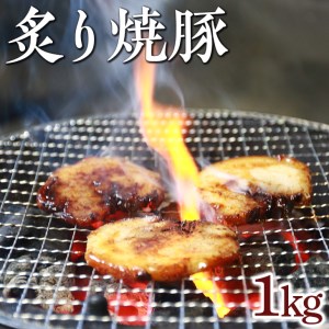 炙り焼きの返礼品 検索結果 | ふるさと納税サイト「ふるなび」