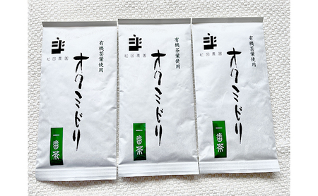 世界緑茶コンテスト銀賞受賞茶[オクミドリ]100g×3袋