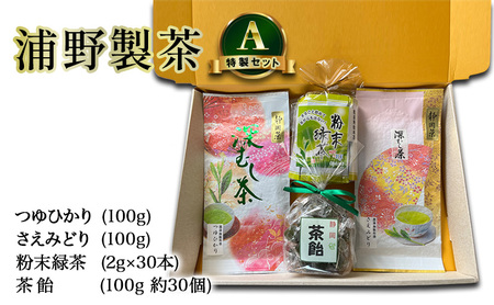 [ 静岡茶 ] 浦野製茶 特製セット A [つゆひかり(100g) さえみどり(100g) 粉末緑茶(2g×30本) 茶飴(100g 約30個)] 茶 お茶 緑茶 日本茶 茶葉 粉末 国産 静岡県産 袋井市