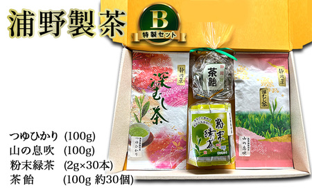 [ 静岡茶 ] 浦野製茶 特製セット B [つゆひかり(100g) 山の息吹(100g) 粉末緑茶(2g×30本) 茶飴(100g 約30個)] 茶 お茶 緑茶 日本茶 茶葉 粉末 国産 静岡県産 袋井市