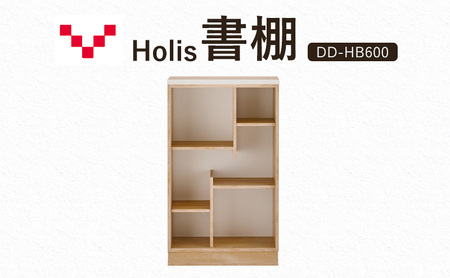 Holis 書棚 バルバーニ DD-HB600/NW 国産 家具 木製 収納 棚 勉強 書斎 絵本棚 おしゃれ デザイン 静岡 袋井市