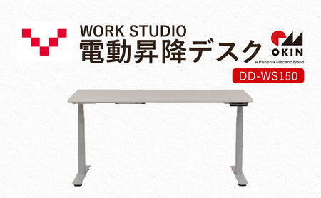 WORKSTUDIO 電動昇降デスク DD-WS150WNW バルバーニ リモートワーク 在宅 テレワーク パソコンデスク 電動 昇降 OKIN ワークデスク 収納 書斎 静岡