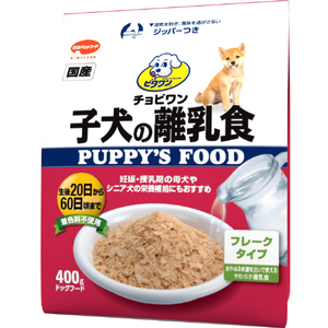 ビタワン 子犬の離乳食 400g x12(ケース単位) ドッグフード