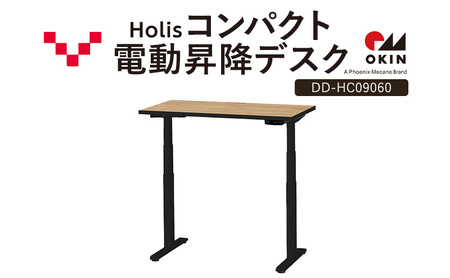 Holis コンパクト電動昇降デスク DD-HC09060-NB 机 デスク リモートワーク 在宅 テレワーク パソコンデスク 電動 昇降 ワークデスク 収納 書斎 静岡 袋井市
