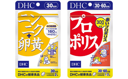 サプリ DHC ニンニク+卵黄 & プロポリス 30日分 セット サプリメント ニンニク卵黄 アミノ酸 ミネラル 健康 美容 にんにく卵黄 にんにく ニンニク 大蒜 卵黄 静岡