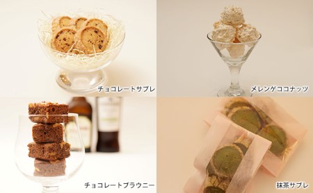 数量限定★焼菓子(クッキー、メレンゲ、チョコレートブラウニー)詰め合わせ おやつ ブラウニー ギフト 贈り物 洋菓子 人気 厳選 袋井市