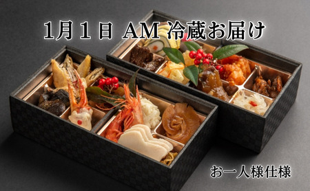 二胡 プレミアム 中華おせち(お一人様仕様)お正月 正月 おせち料理 二段重 1人前 おひとり様 加工食品