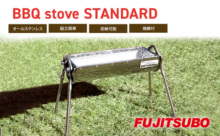 自動車用マフラーがBBQコンロに変身!?[BBQ stove STANDARD]キャンプ バーベキュー ソロキャンプ ステンレス コンロ アウトドア レジャー 登山 焼網付 焼き網付き