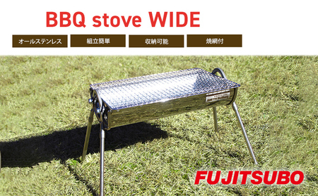 自動車用マフラーがBBQコンロに変身!?[BBQ stove WIDE]キャンプ バーベキュー ソロキャンプ ステンレス コンロ アウトドア レジャー 登山 焼網付 焼き網付き